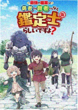 叭嗒漫画 山海拾遗录 动态漫