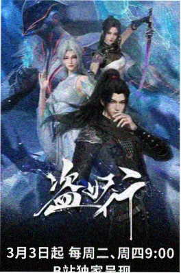 叭嗒漫画 无界行者 更新