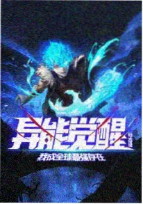 叭嗒漫画 第七号档案 更新